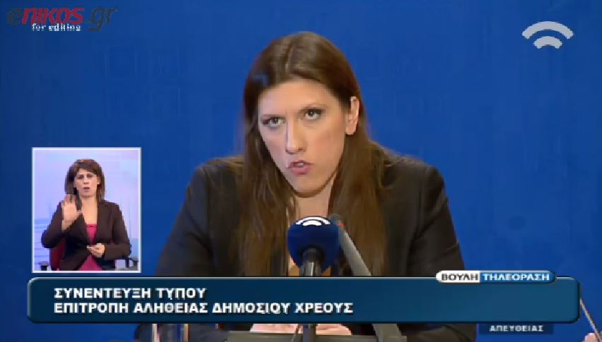 Το “καρφί” της Κωνσταντοπούλου για την αντιπολίτευση – ΒΙΝΤΕΟ