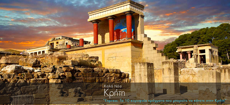 Τα 10 κορυφαία πράγματα που μπορείς να κάνεις στην Κρήτη