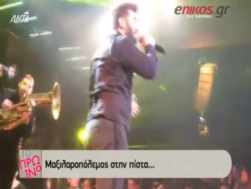 Πέταξαν μαξιλάρια στον Παντελίδη – ΒΙΝΤΕΟ