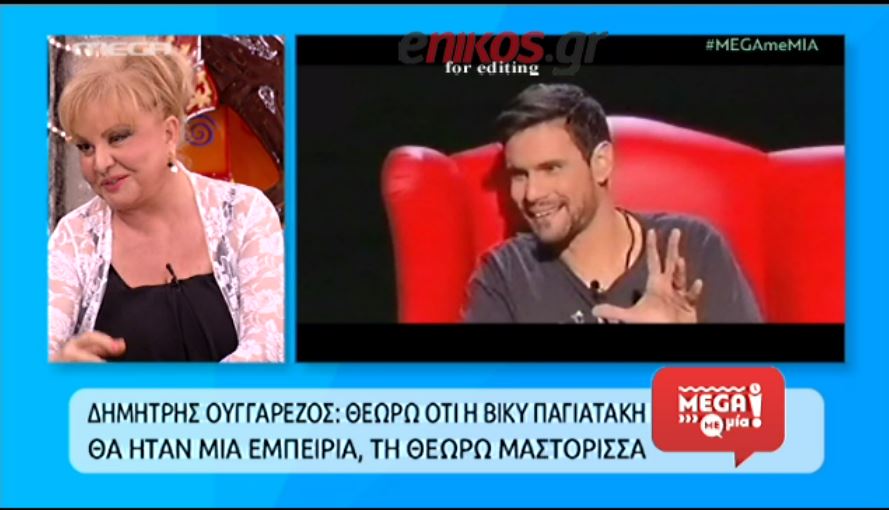 Η φαντασίωση του Ουγγαρέζου με την Παγιατάκη – ΒΙΝΤΕΟ