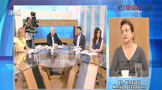 Μητέρα 22χρονης: Τα κορίτσια που μαχαίρωσε, της είχαν επιτεθεί στο παρελθόν – ΒΙΝΤΕΟ