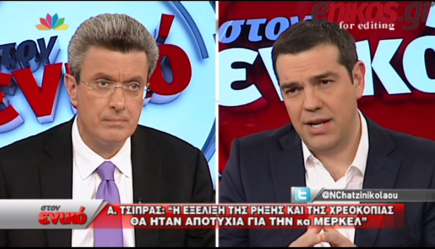 Τσίπρας: Μια εξέλιξη ρήξης και χρεοκοπίας θα ήταν αποτυχία για την Μέρκελ – ΒΙΝΤΕΟ