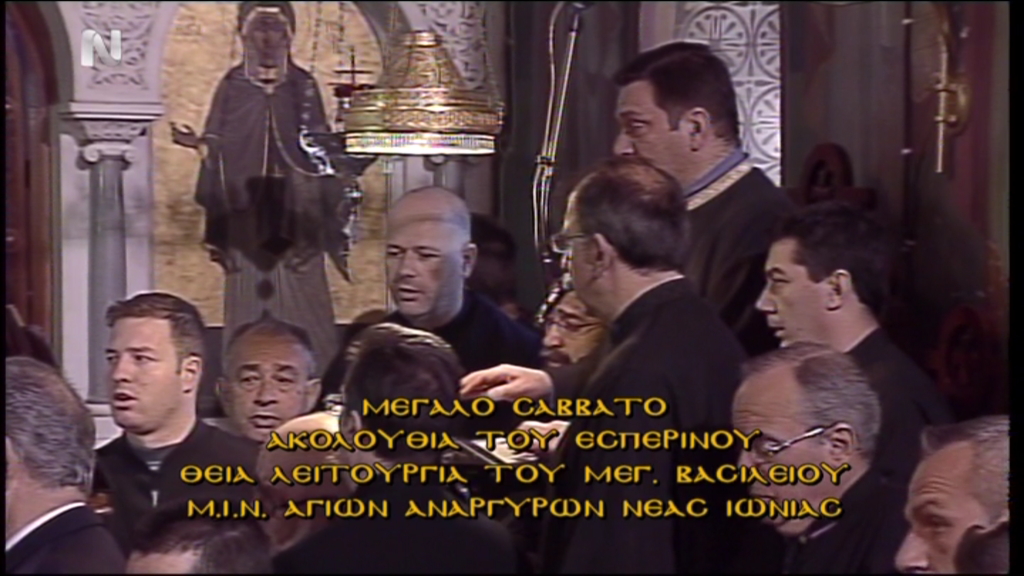 Live – Η ακολουθία του Μεγάλου Σαββάτου