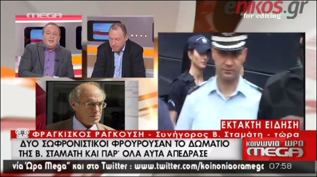 Ραγκούσης: Να μην χάσει τη ζωή της. Το παιδί την χρειάζεται – ΒΙΝΤΕΟ