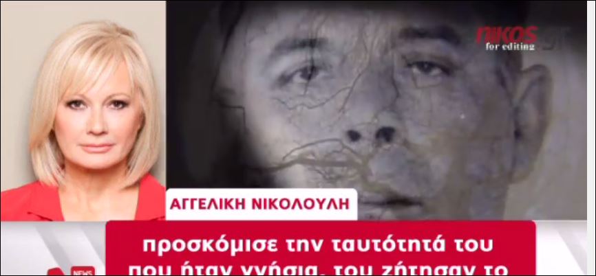 Ο επικίνδυνος κακοποιός απειλούσε την Νικολούλη – ΒΙΝΤΕΟ