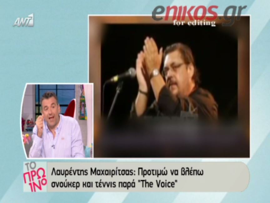Λιάγκας στον Μαχαιρίτσα: Θα κολλήσει λέπρα αν δει ένα επεισόδιο του Voice; – ΒΙΝΤΕΟ