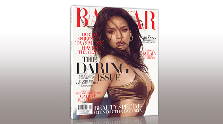 Με τη Realnews: Harper’s Bazaar – αφιέρωμα beauty και η Rihanna στο εξώφυλλο