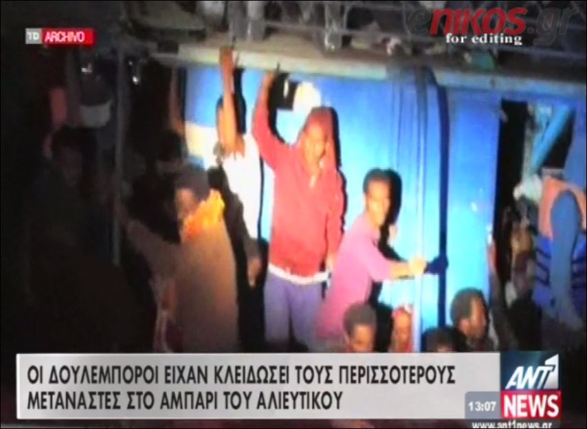 Παγκόσμιο σοκ για τους 900 νεκρούς – ΒΙΝΤΕΟ