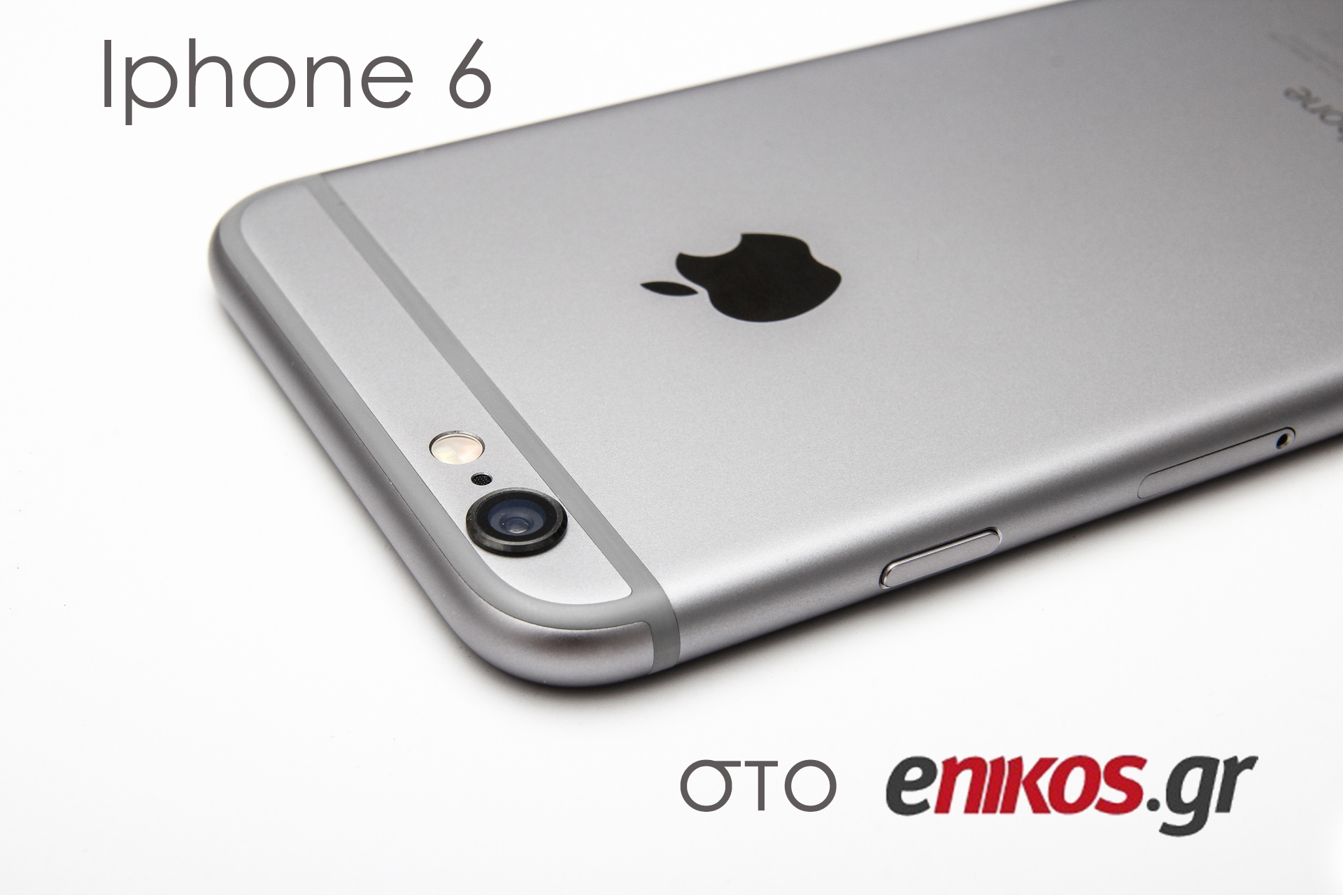 Ο νικητής του iPhone 6