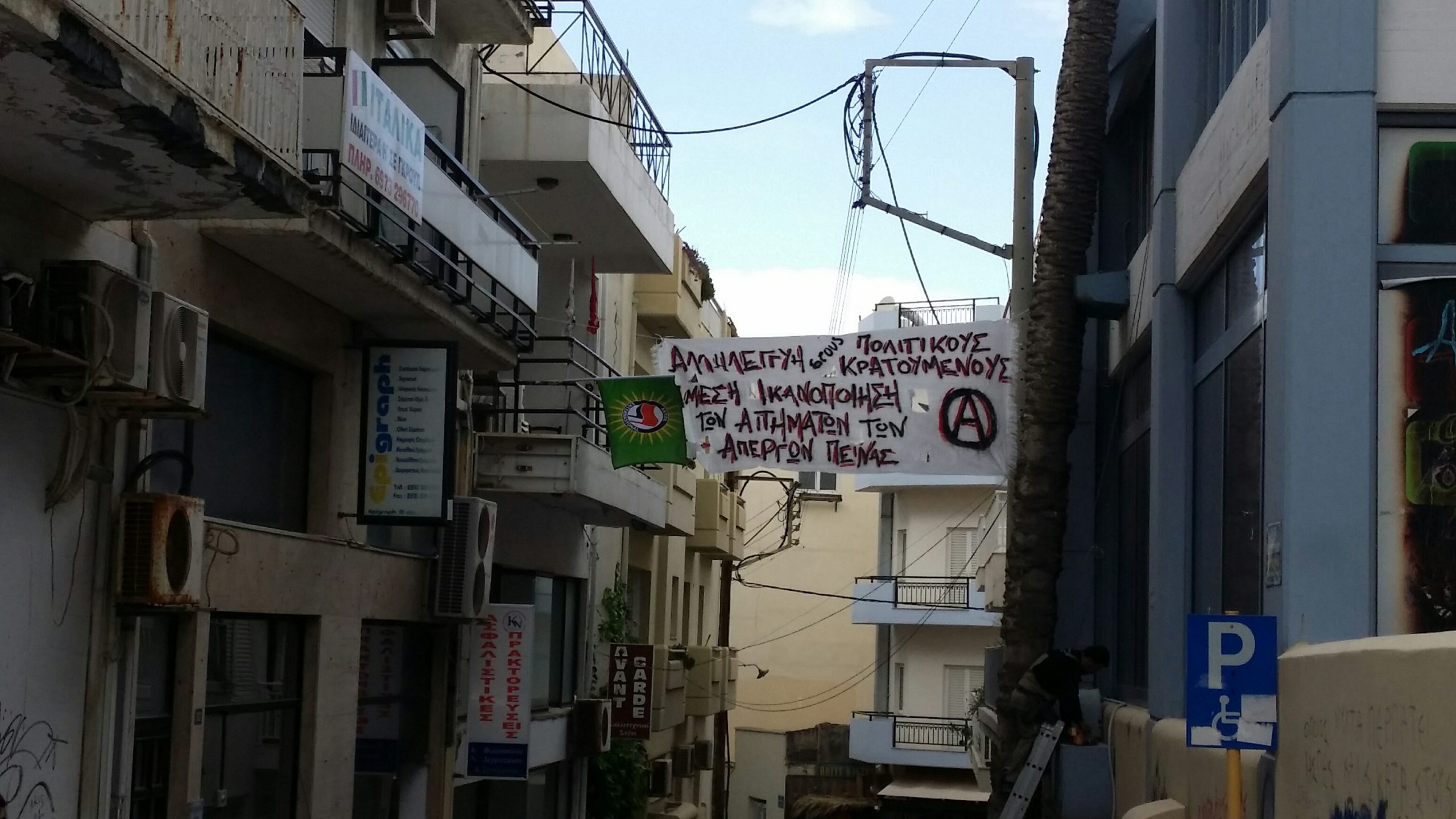 Αντιεξουσιαστές κατέλαβαν τα γραφεία του ΣΥΡΙΖΑ στο Ηράκλειο – ΦΩΤΟ