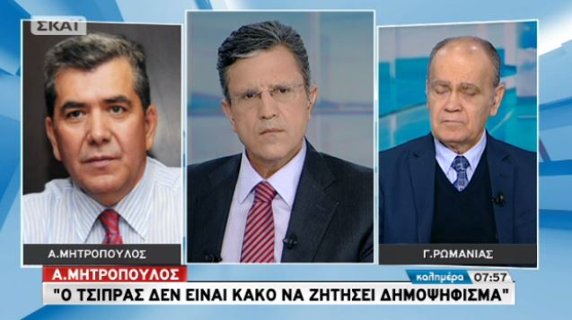Μητρόπουλος: Δεν είναι κακό να ζητήσει ο Τσίπρας δημοψήφισμα – ΒΙΝΤΕΟ