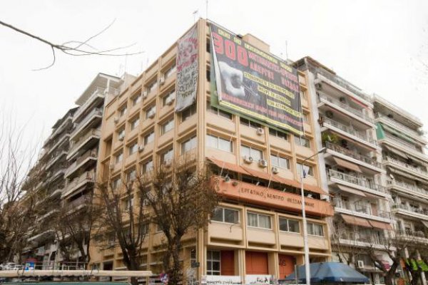 Κατάληψη στο Εργατικό Κέντρο Θεσσαλονίκης