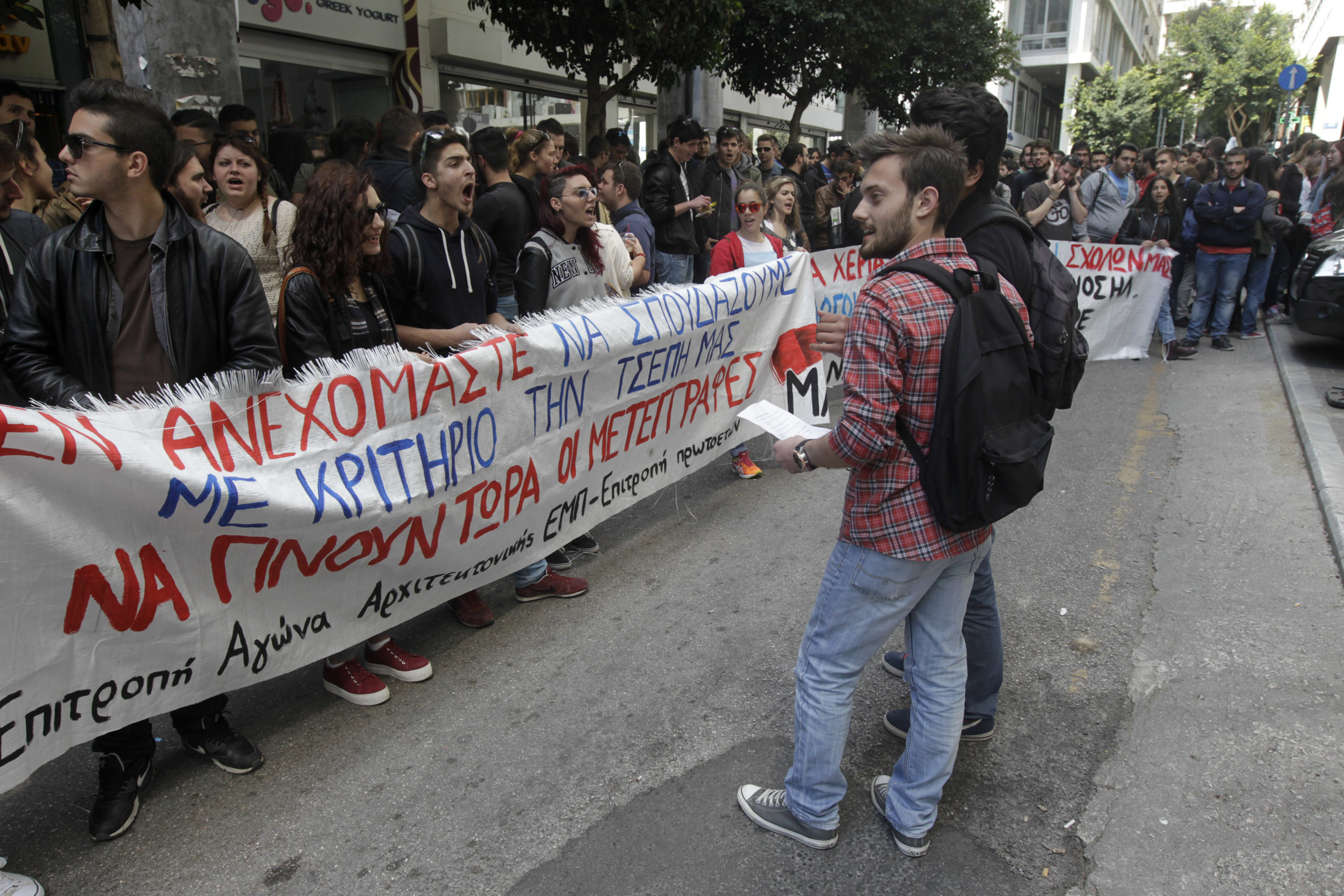 Συγκέντρωση φοιτητών έξω από το υπουργείο Οικονομικών – ΦΩΤΟ
