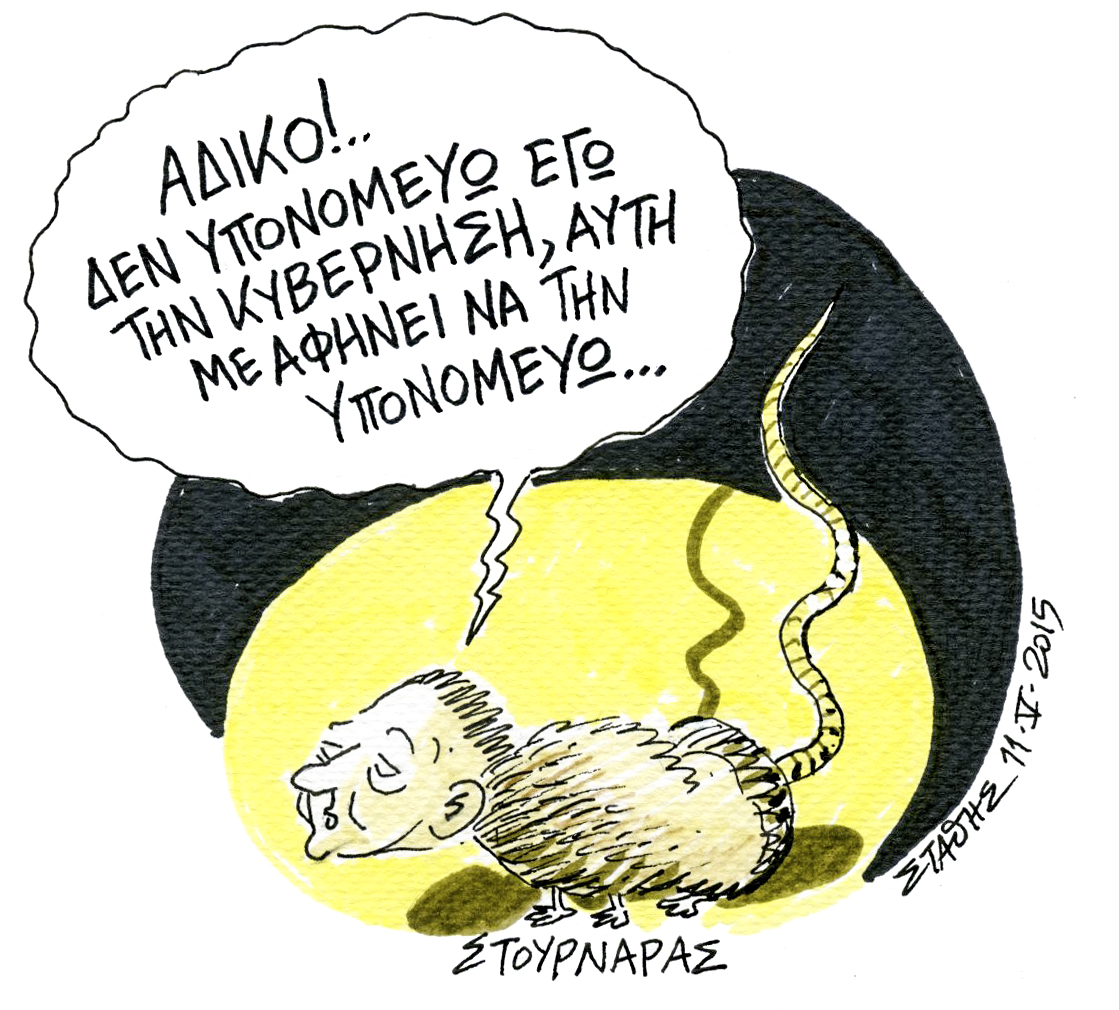 Ζιγκ ζαγκ, γκαπ