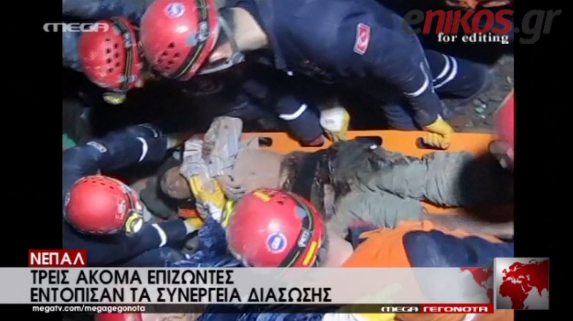 Επέζησαν οκτώ ημέρες κάτω από τα συντρίμμια – ΒΙΝΤΕΟ