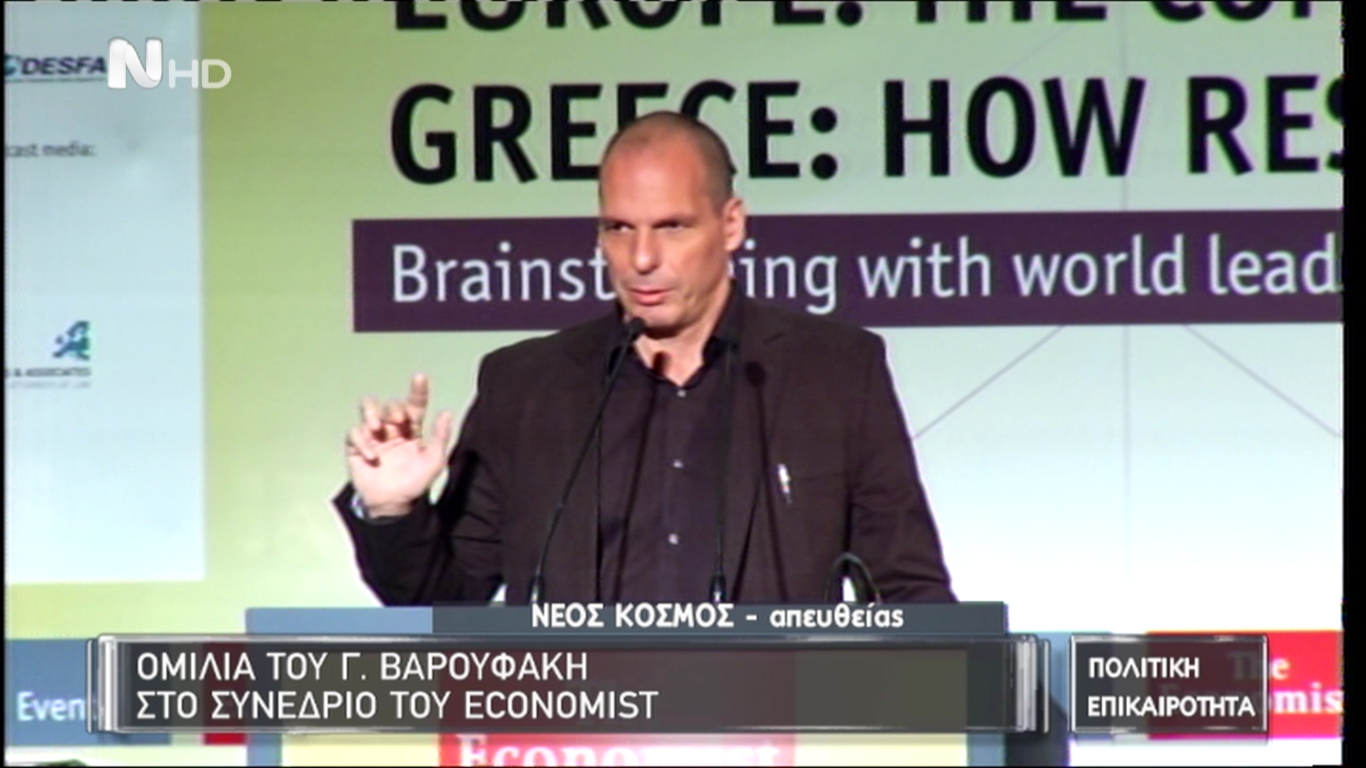 LIVE – Ο Βαρουφάκης στο συνέδριο του Economist