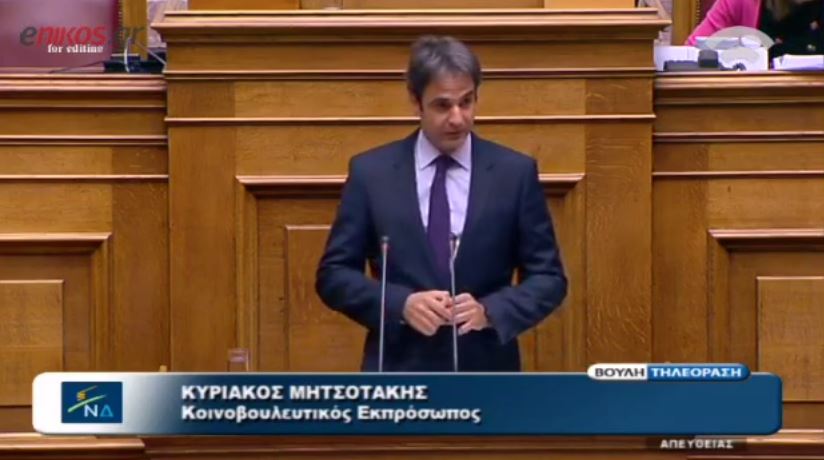 Μητσοτάκης: Ο Τσίπρας δεν πρόκειται ποτέ να γίνει Καραμανλής – ΒΙΝΤΕΟ