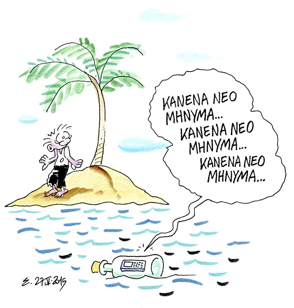 Η συνιστώσα Σόιμπλε (στο Ποτάμι του Σταύρου)