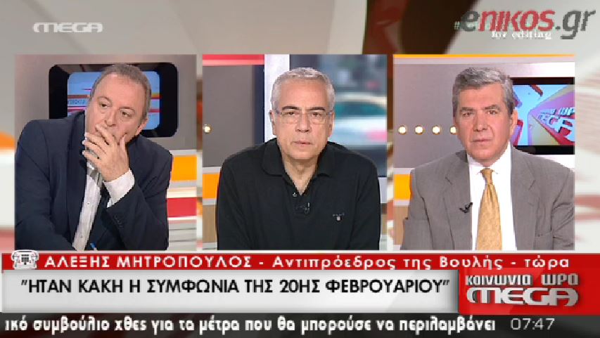 Μητρόπουλος: Είχαμε υπερβάλει στην προεκλογική περίοδο – ΒΙΝΤΕΟ