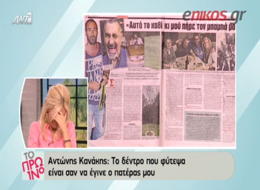 Κατέρρευσε η Σταμάτη – Λιάγκας: Μην τη δείχνετε, δεν το πουλάμε – ΒΙΝΤΕΟ