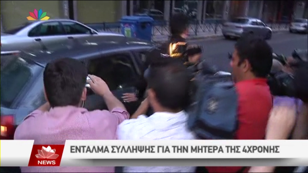 Συνελήφθη η μητέρα της 4χρονης Άννυ – ΒΙΝΤΕΟ