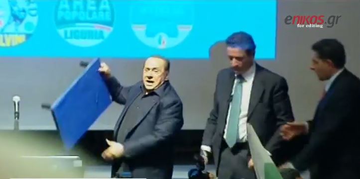 Η τούμπα του Μπερλουσκόνι – ΒΙΝΤΕΟ