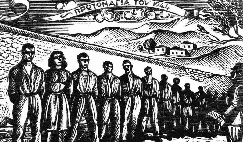 Η Πρωτομαγιά από την Κατοχή έως τη Μεταπολίτευση – ΦΩΤΟ