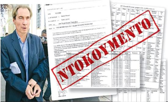 Οι μαύρες λίστες της μίζας