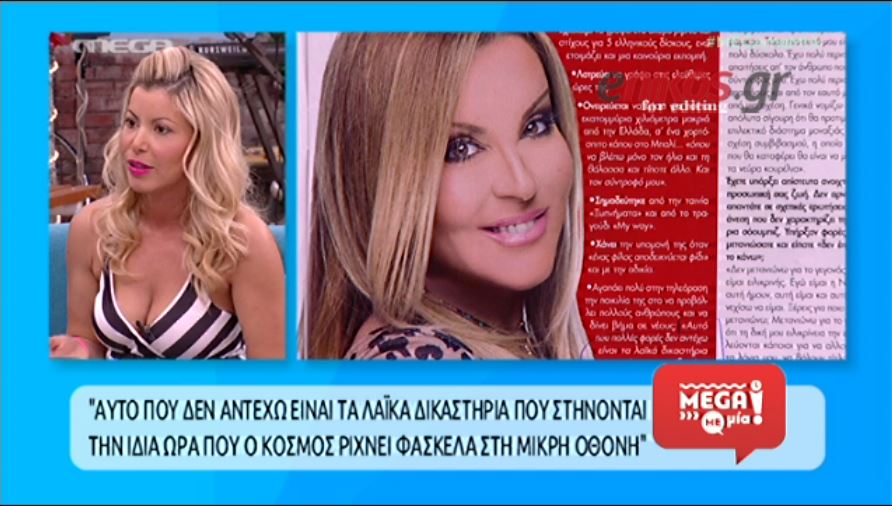 Ένταση και καρφιά στην εκπομπή του Σεφερλή – BINTEO