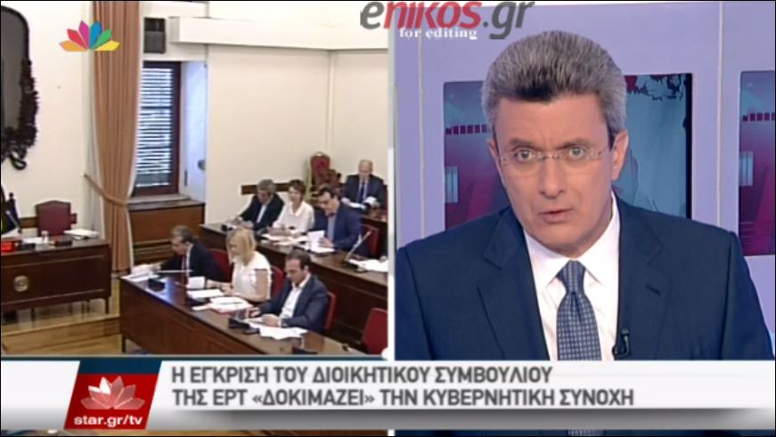 Ο Νίκος Χατζηνικολάου για τη συνεδρίαση της Επιτροπής που θα εγκρίνει το ΔΣ της ΕΡΤ – ΒΙΝΤΕΟ