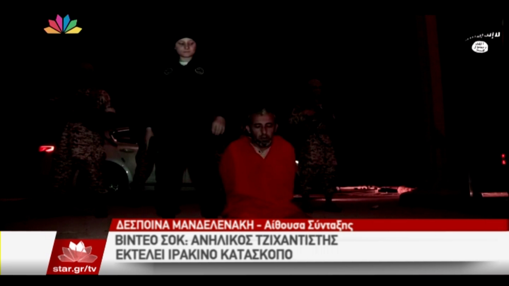 Νέα πρόκληση από τους τζιχαντιστές με ανήλικο εκτελεστή – ΒΙΝΤΕΟ