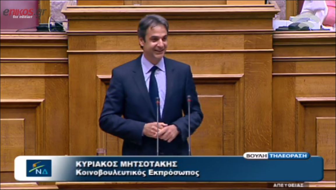 Το ποίημα του Κουράκη που διάβασε ο Μητσοτάκης στη βουλή – ΒΙΝΤΕΟ