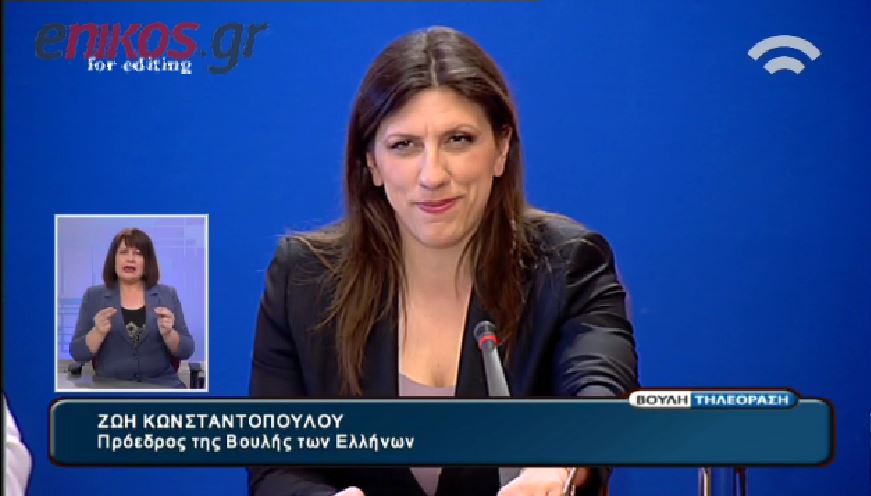 Η ατάκα της Κωνσταντοπούλου όταν έπεσε το μικρόφωνό της – ΒΙΝΤΕΟ