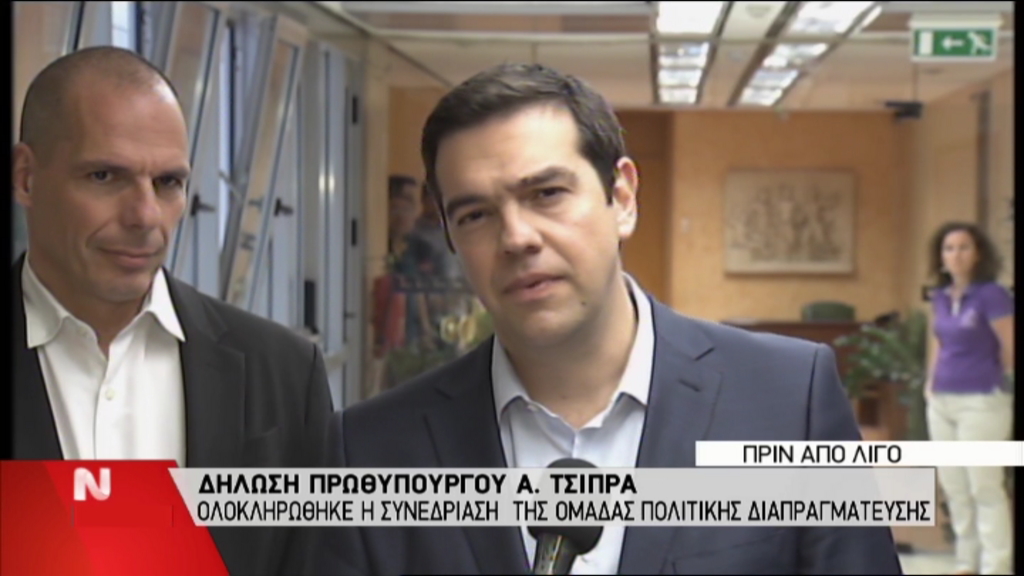 Τσίπρας: Είμαστε στην τελική ευθεία, είμαστε κοντά σε μια συμφωνία – ΤΩΡΑ