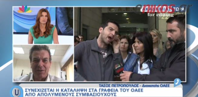 Ένταση μεταξύ των απολυμένων συμβασιούχων και του Διοικητή του ΟΑΕΕ – ΒΙΝΤΕΟ