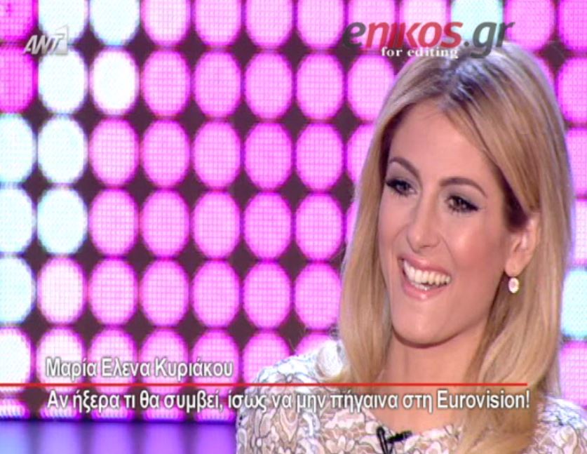 Η Μαρία Έλενα Κυριάκου “καρφώνει” την Γιουροβίζιον – ΒΙΝΤΕΟ