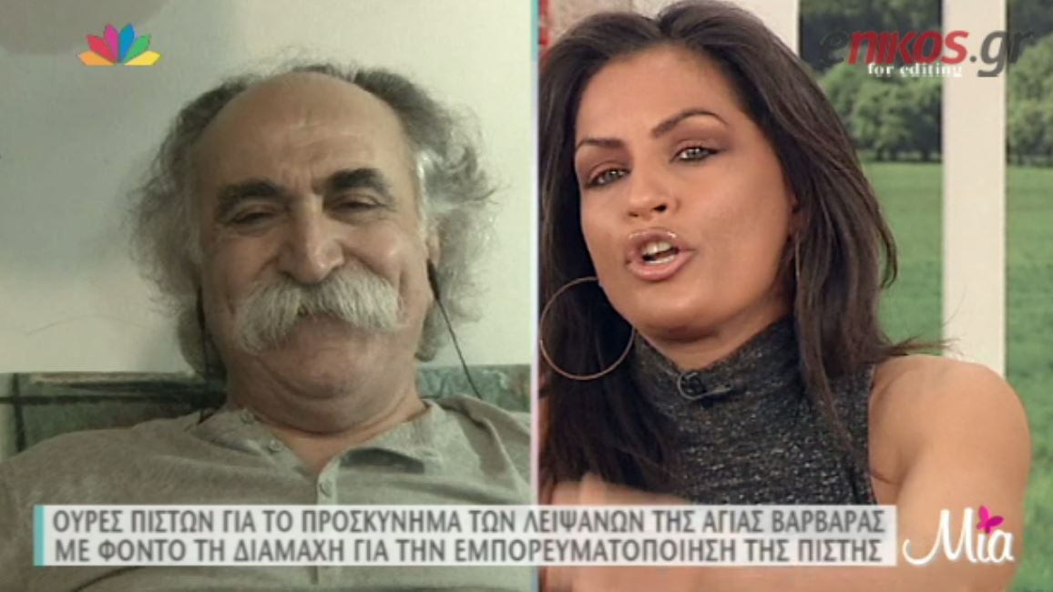 Μερκούρη στον Αγάθωνα: Είσαι Αντίχριστος και μέσα στο σκότος – ΒΙΝΤΕΟ