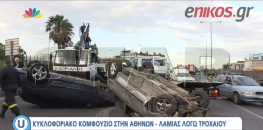 Κυκλοφοριακό κομφούζιο στην Αθηνών- Λαμίας λόγω τροχαίου – ΒΙΝΤΕΟ