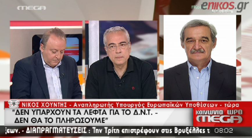 Χουντής: Δεν θα πληρώσουμε το ΔΝΤ – ΒΙΝΤΕΟ