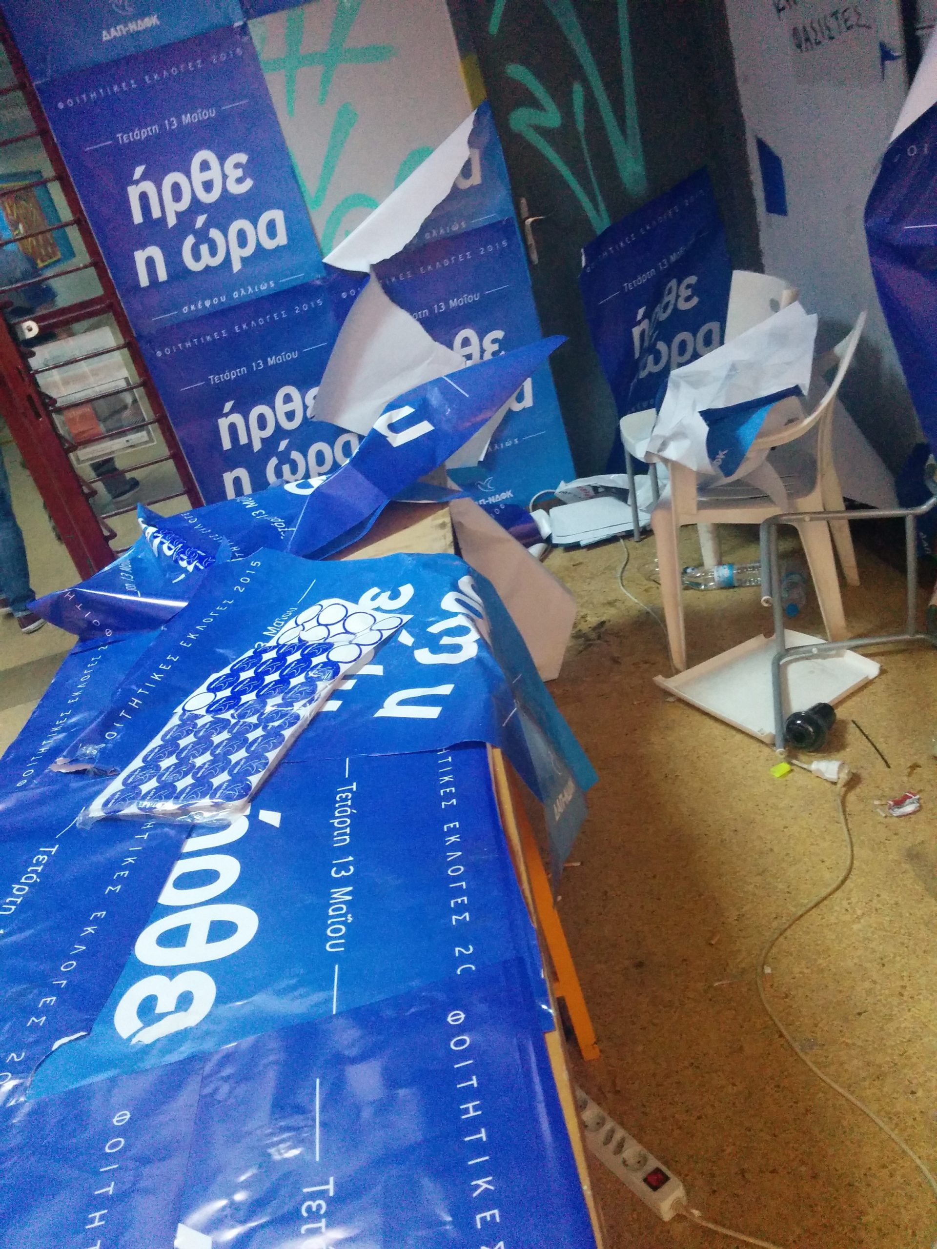 Εισαγγελική παρέμβαση για την εισβολή στο Αριστοτέλειο – ΦΩΤΟ