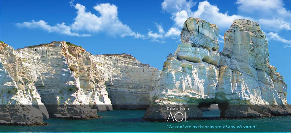 Δεκαπέντε ανεξερεύνητα ελληνικά νησιά