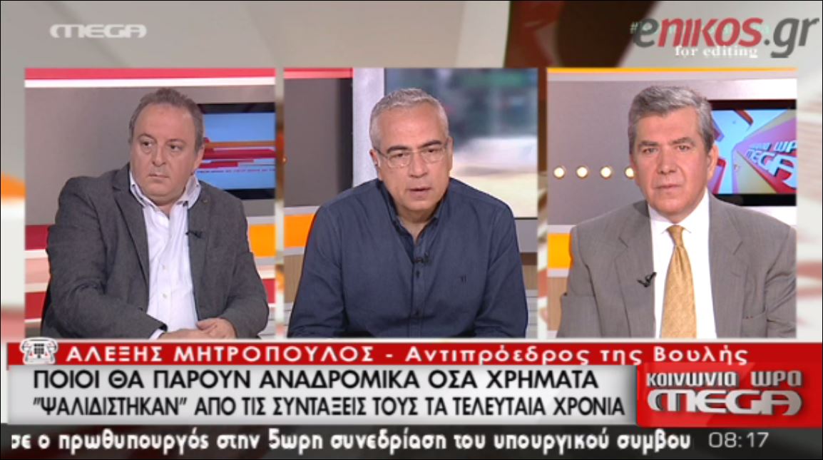 Μητρόπουλος: Έχει βγει η απόφαση για τις περικοπές στις συντάξεις – ΒΙΝΤΕΟ