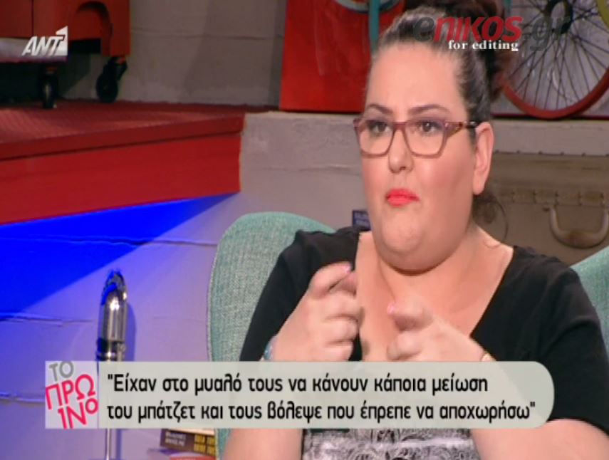 Βογιατζάκη: Αυτός είναι ο λόγος που αποχώρησα από την εκπομπή – BINTEO