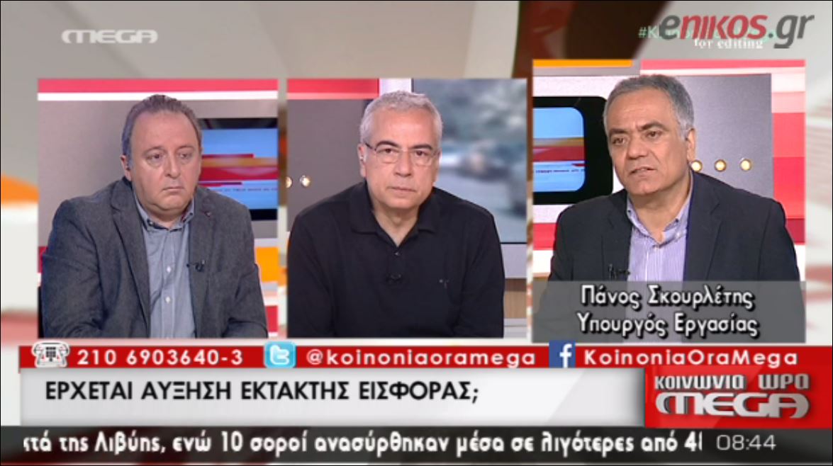 Σκουρλέτης: Ο ΕΝΦΙΑ μπορεί να καταργηθεί μέσα στο 2015 – ΒΙΝΤΕΟ