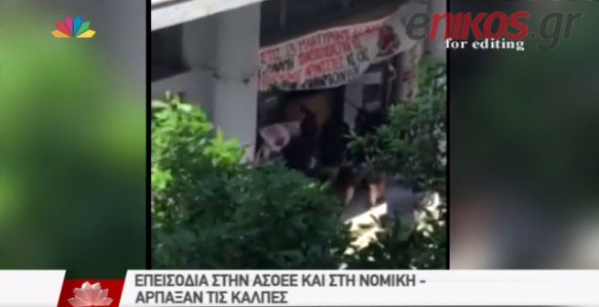 Κουκουλοφόροι άρπαξαν την κάλπη στην ΑΣΟΕΕ – ΒΙΝΤΕΟ