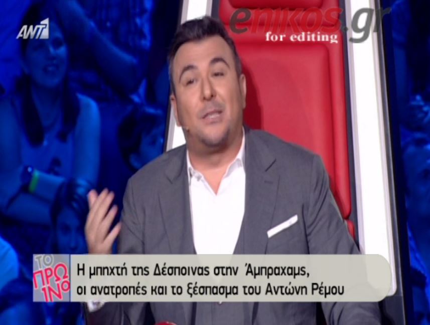 To ξέσπασμα του Ρέμου και οι ανατροπές στο “The Voice” – BINTEO