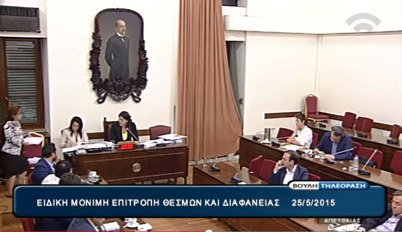 Δείτε πως ψήφισαν στην Επιτροπή της βουλής για Τσακνή – Ταγματάρχη