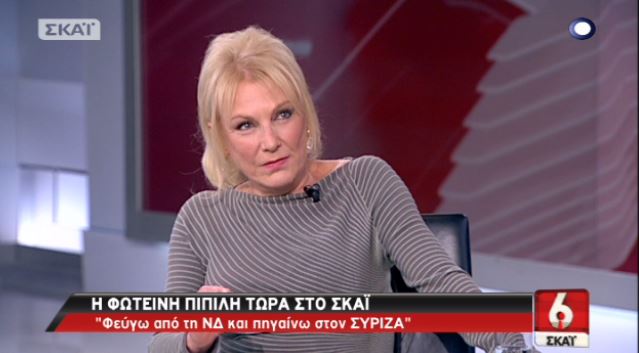 Πιπιλή: Φεύγω από τη ΝΔ και πάω στον ΣΥΡΙΖΑ – ΒΙΝΤΕΟ