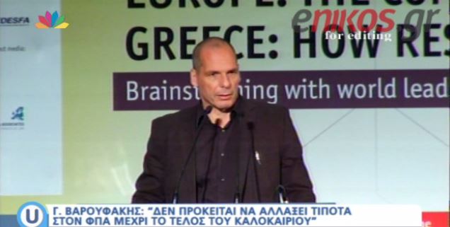 Βαρουφάκης: Καμία αλλαγή στον ΦΠΑ μέχρι το τέλος του καλοκαιριού – ΒΙΝΤΕΟ