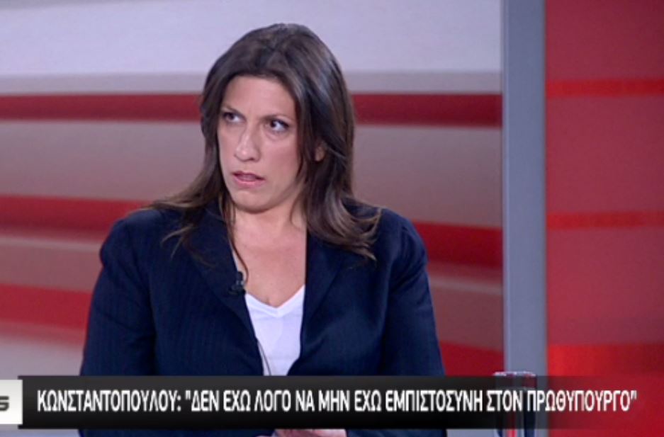 Κωνσταντοπούλου για Τσίπρα: Δεν έχω λόγο να μην του έχω εμπιστοσύνη